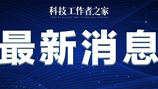 两纪录！东契奇连续6场30+三双历史第一 连续5场35+三双刷新纪录