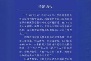 罗贝托：京多安只是解释比赛中发生的事，没有指责任何人的意图